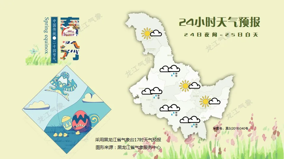 回暖能量条渐弱 新一轮雨雪天气来袭