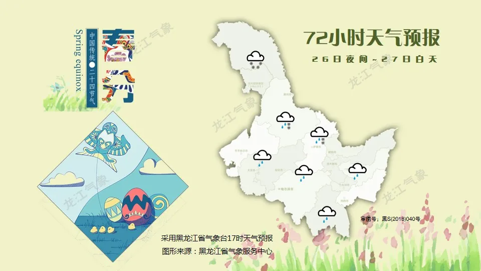 回暖能量条渐弱 新一轮雨雪天气来袭