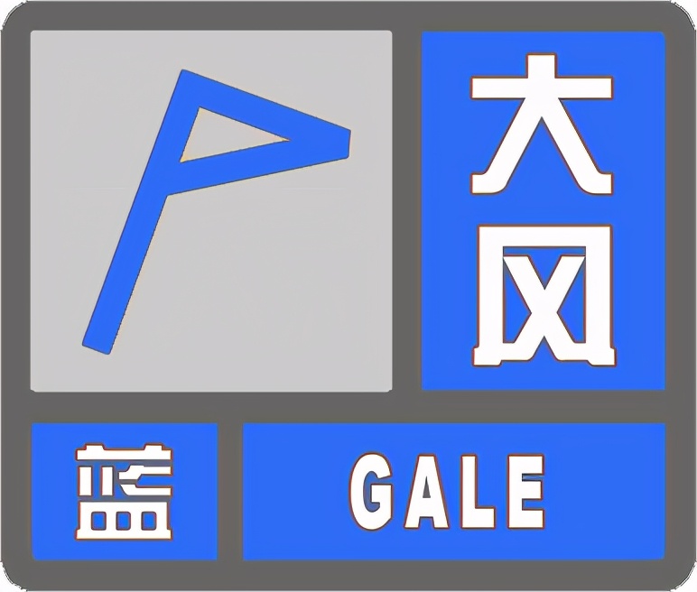 大风蓝色预警信号!最近的天气是这样的~