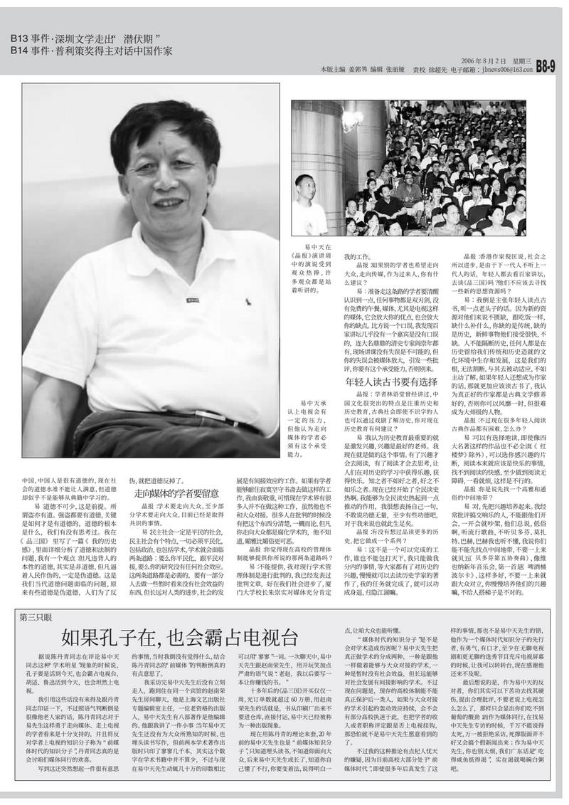 易中天:深圳的文化在我看来,它的品格不是对过去文化的回望,而是面向未来的创新