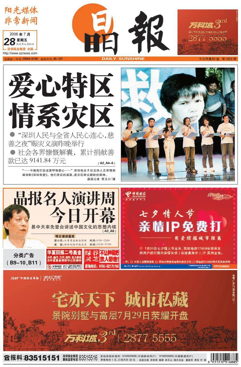 易中天:深圳的文化在我看来,它的品格不是对过去文化的回望,而是面向未来的创新