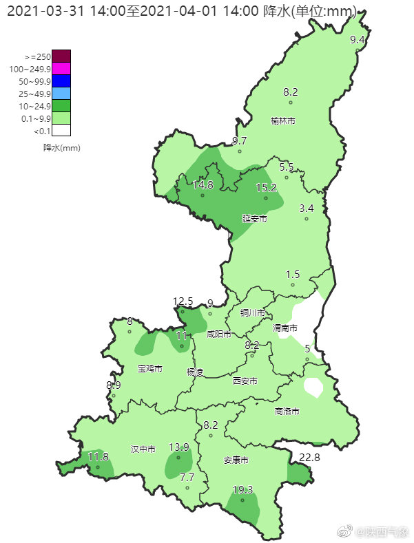 陕西省午间天气预报 2021年4月1日14时发布今天下午全省阴天大部分地方有小雨，商洛东部局地有中雨