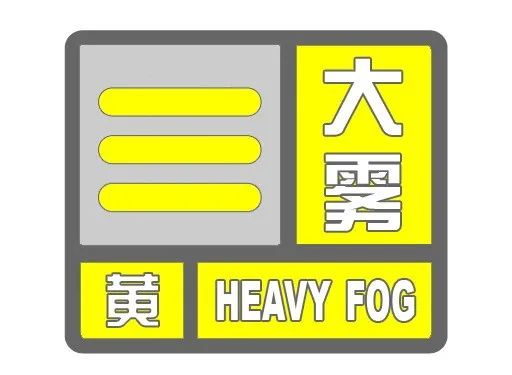 浓雾霸气蔓延,清明假期天气又如何?【舟山气象喊你来领奖品】