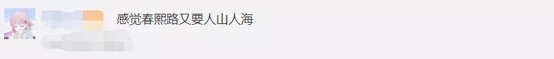速看!清明天气+全省交通提示来了~