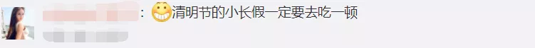 速看!清明天气+全省交通提示来了~