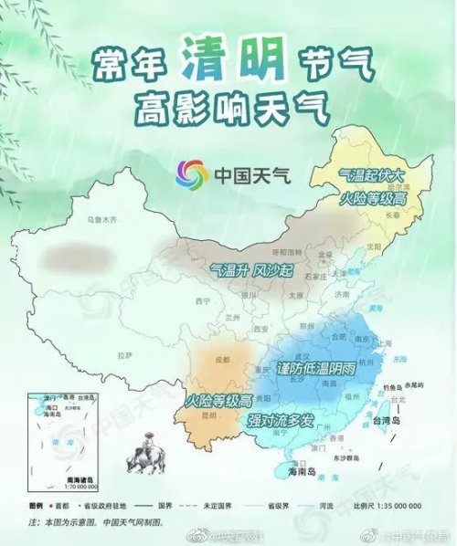 今明两天降温降雨 节日出行需注意天气变化