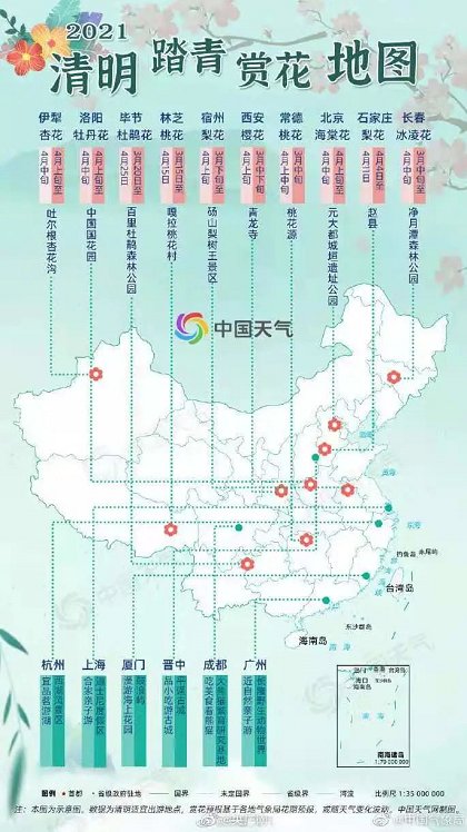 今明两天降温降雨 节日出行需注意天气变化