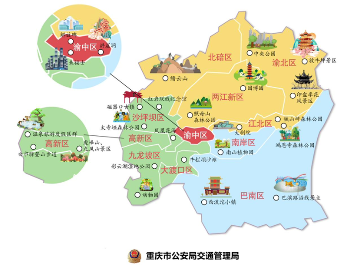 清明祭祀、踏青如何避堵?重庆交巡警发布全市道路交通运行预测