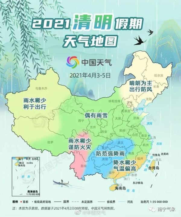 受冷空气影响，未来一周广西阴天雨天增多，清明假期南宁的天气如何？