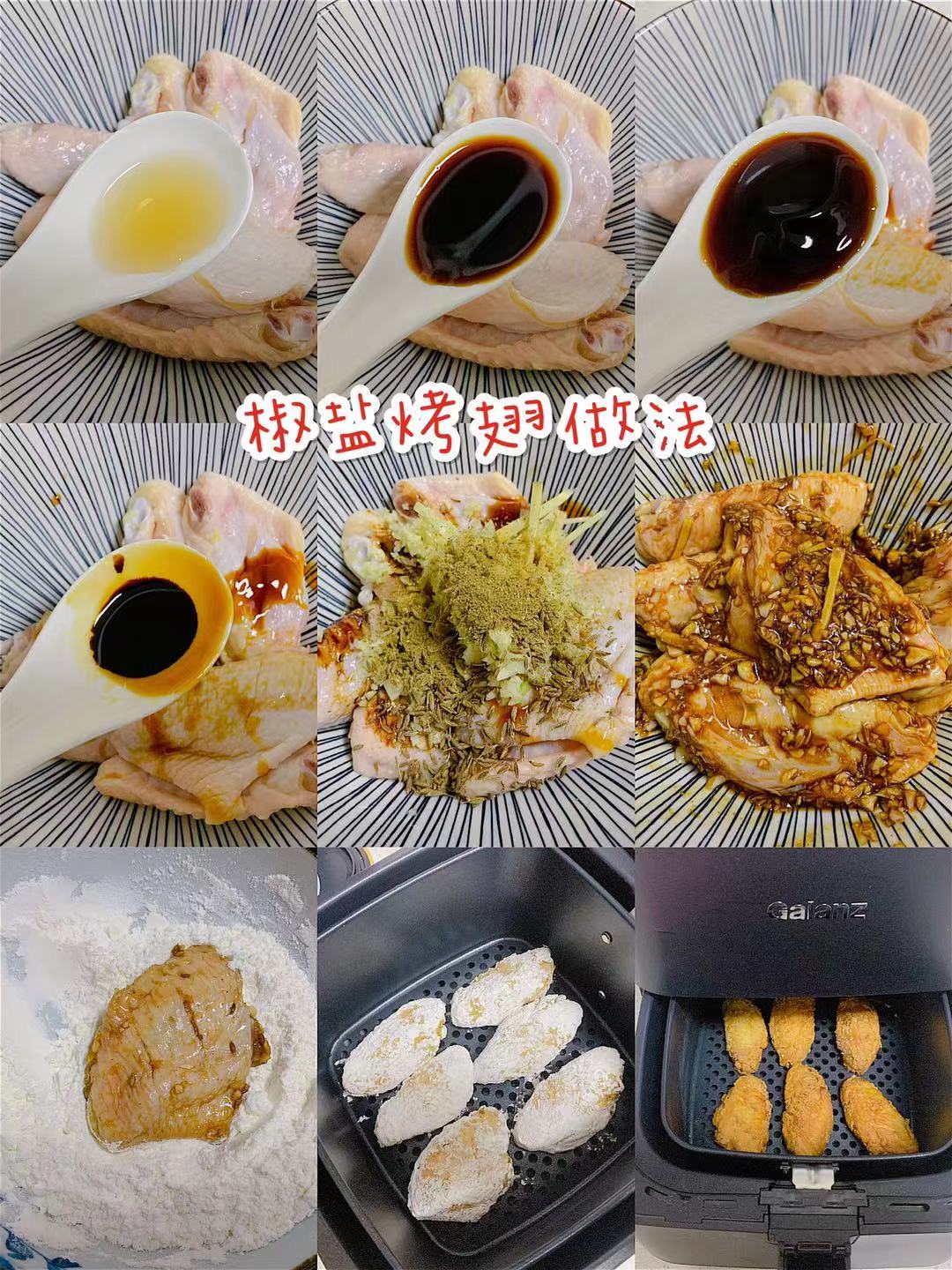 3种最好吃的鸡翅做法,外皮酥脆又鲜嫩多汁,吃了根本停不下来