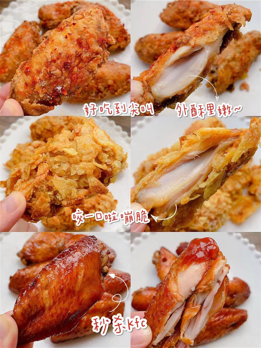 3种最好吃的鸡翅做法,外皮酥脆又鲜嫩多汁,吃了根本停不下来