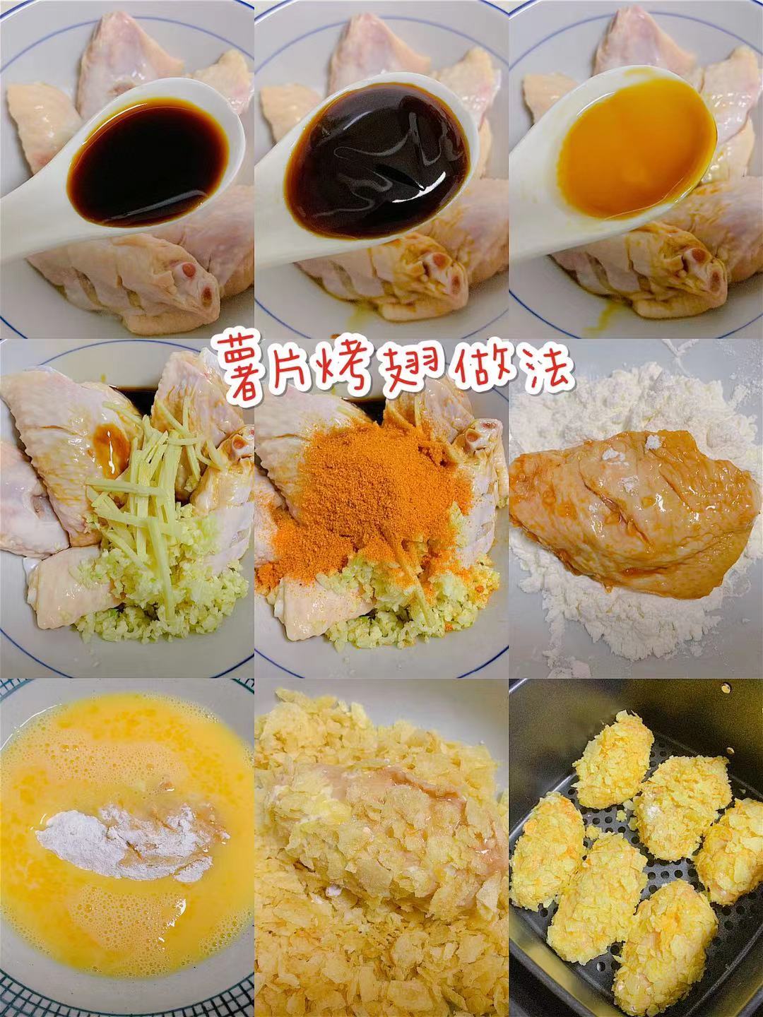 3种最好吃的鸡翅做法,外皮酥脆又鲜嫩多汁,吃了根本停不下来