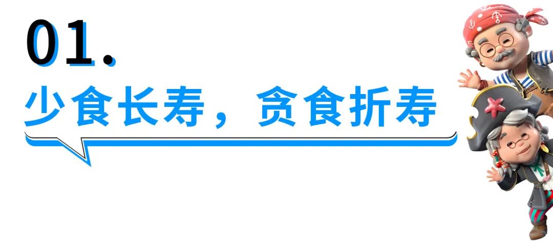 为什么多病的长寿,没病的反而早死?送给你5个长寿秘诀