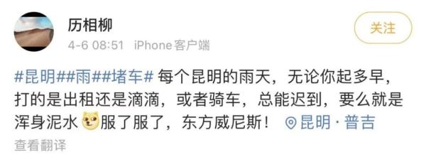 下雨天的昆明堵“红”了！从明天开始，天气是......