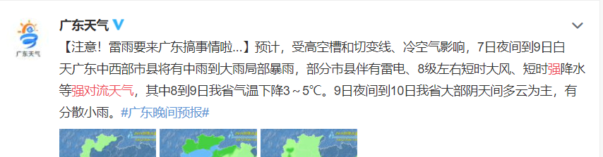东莞将迎强对流天气,明日雷雨+降温+7级大风