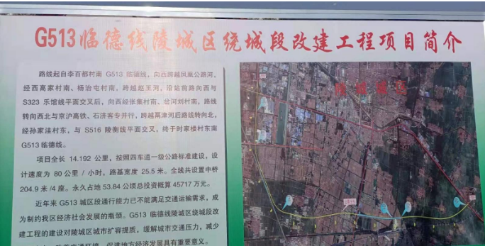 “一圈同城 交通先行”|省会经济圈国道513陵城绕城段新改建项目今日开工