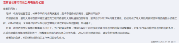 长春人看过来!这些道路交通问题即将解决