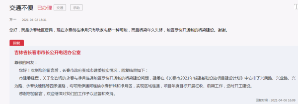 长春人看过来!这些道路交通问题即将解决