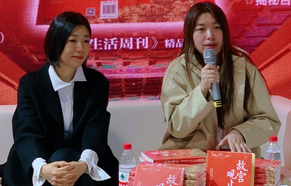 曾焱VS丘濂:如何重新发现故宫的文化价值?