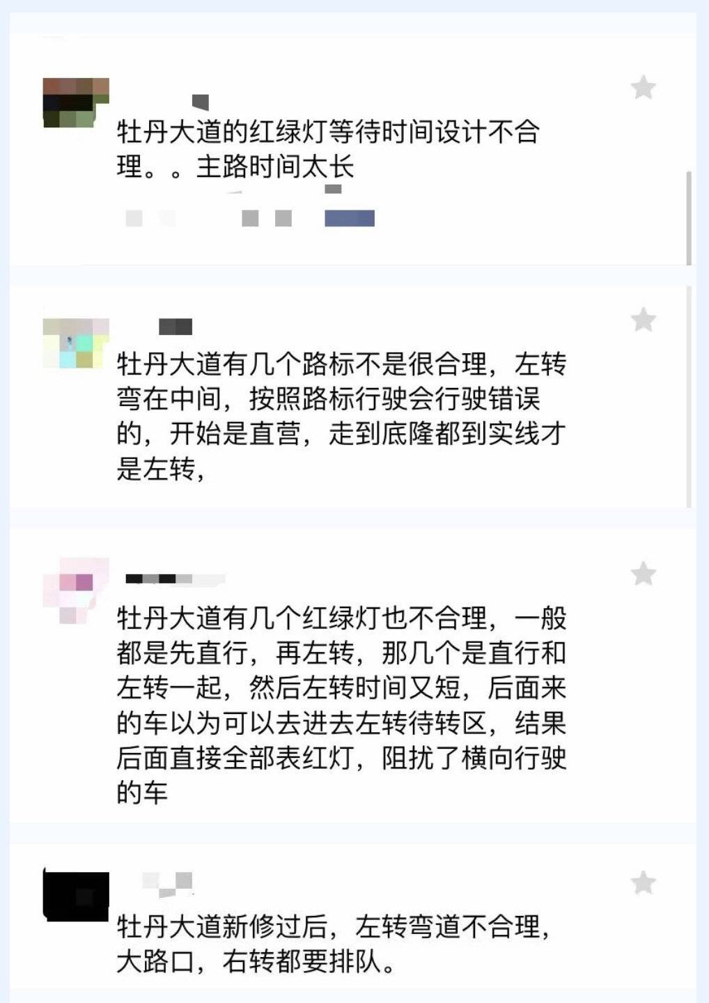 速看!成都彭州牡丹大道交通组织优化啦