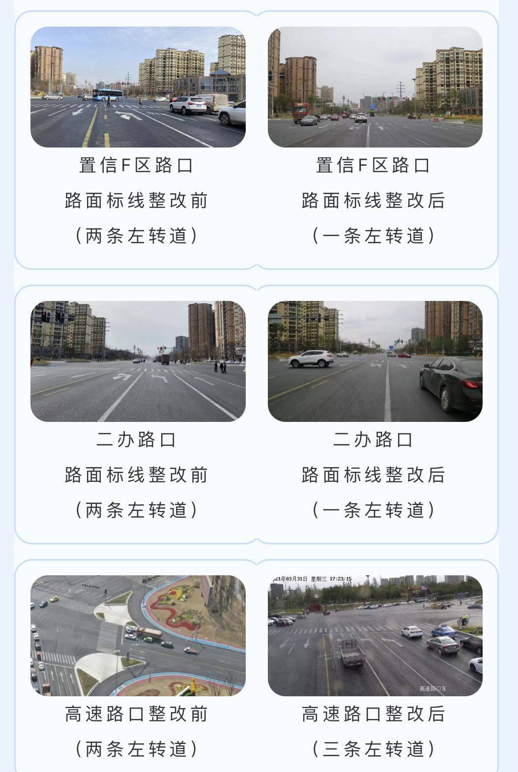 速看！成都彭州牡丹大道交通组织优化啦