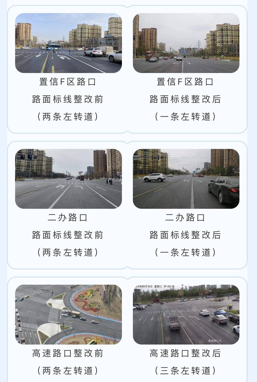 速看!成都彭州牡丹大道交通组织优化啦