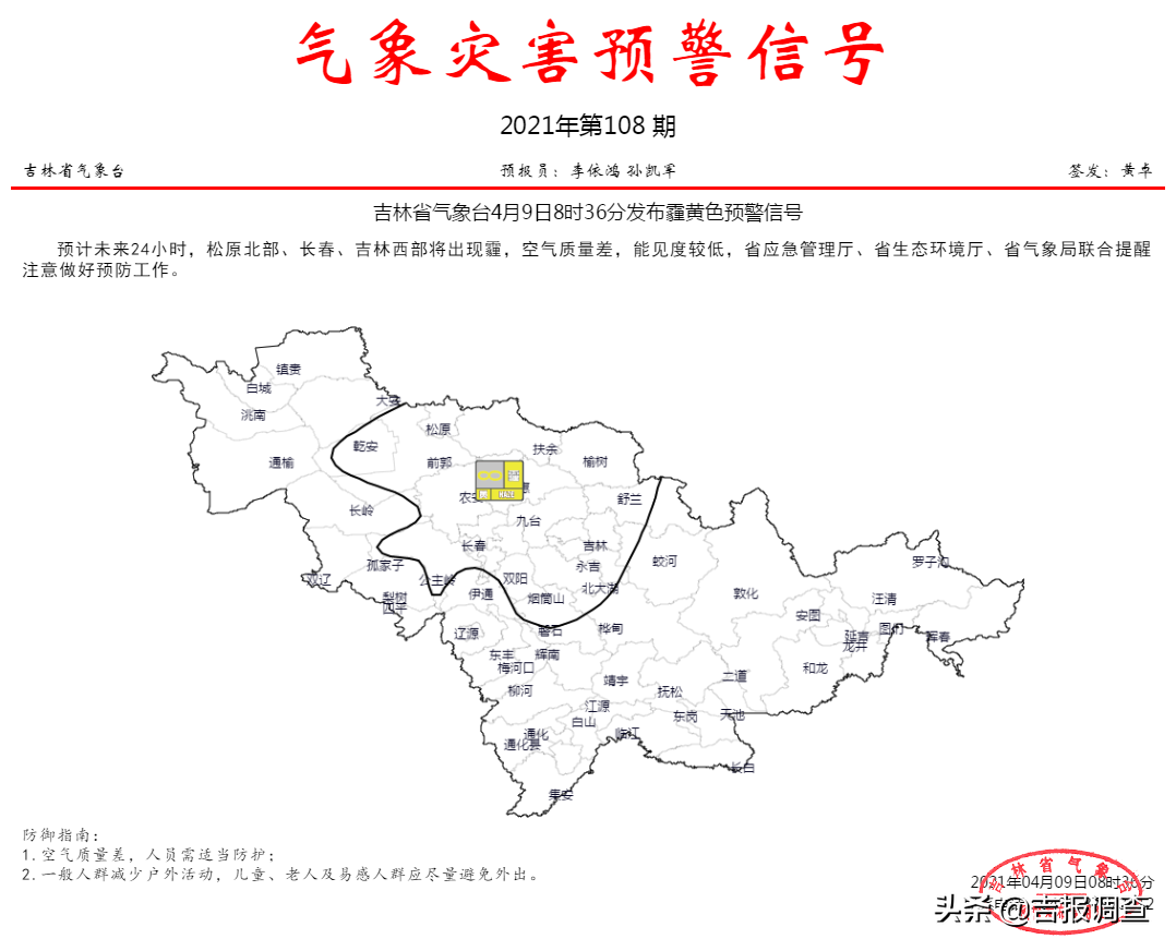 吉林省最近这天气也真是没谁了：升温+大风+霾+雨+降温！上窜下跳的，都不好防护