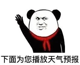 天气|| 我省中部及东部有明显降水天气