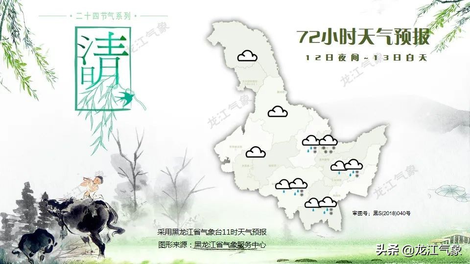 今天黑龙江省大部风力大,火险等级高,明天起迎来一波雨雪天气!