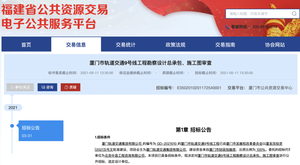 福建又有一波交通好消息!未来出行更方便