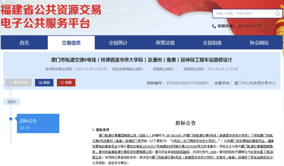 福建又有一波交通好消息!未来出行更方便