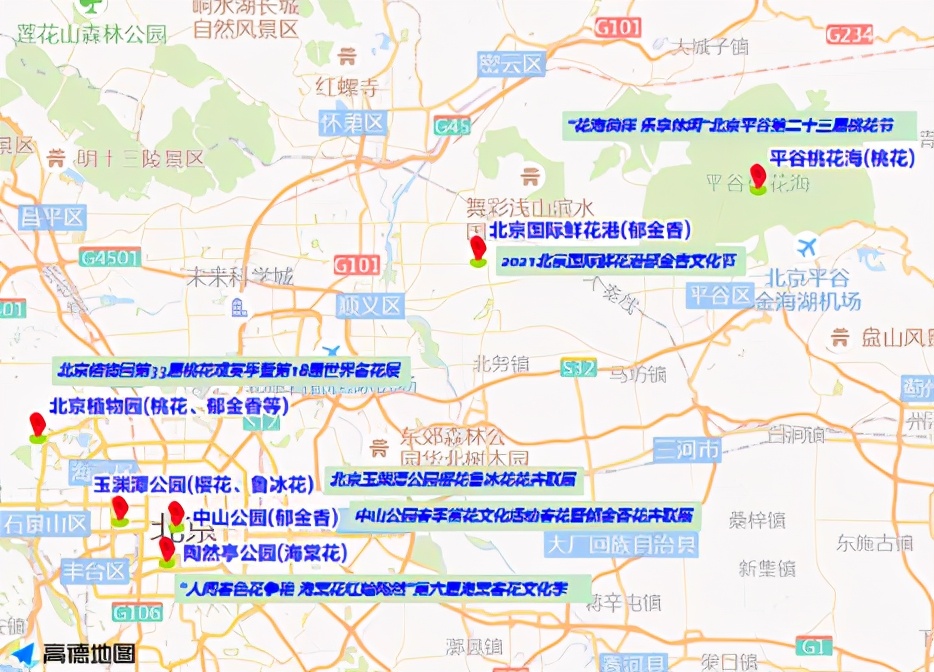 北京下周交通预测来了!最堵的还是这些公园、医院和景区