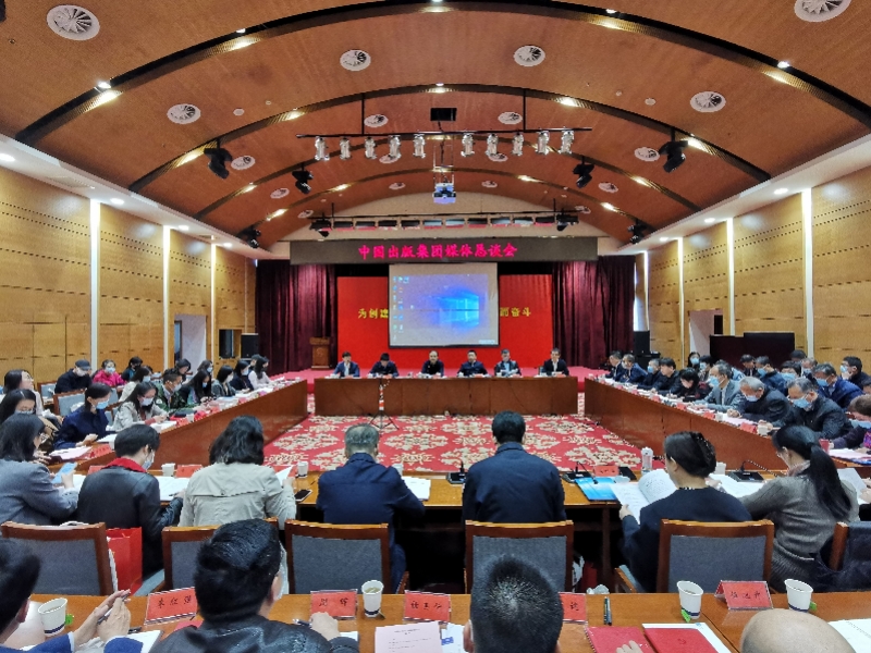 共商文化强国新思路!中国出版集团媒体恳谈会在京举行
