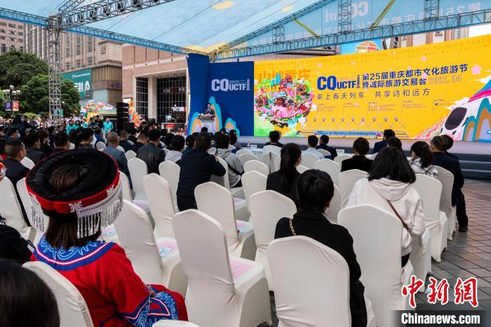 第25届重庆都市文化旅游节启幕,助力文旅市场再升温