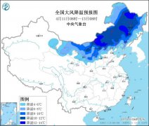 11日至13日，南方大部地区