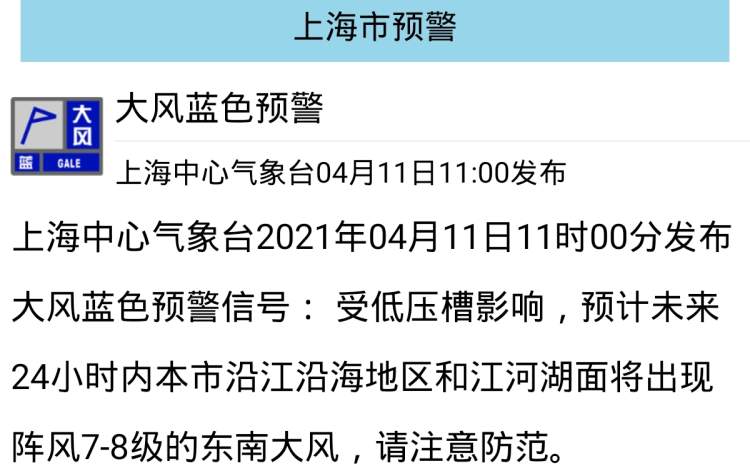 天气变化来了！上海今天傍晚到明天上午有大雨到暴雨