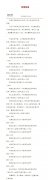 济南回暖即将终结，冷空