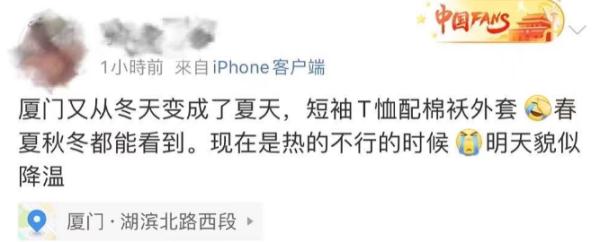 飙上33℃！厦门天气玩蹦极，冷空气今晚杀到！还有台风...