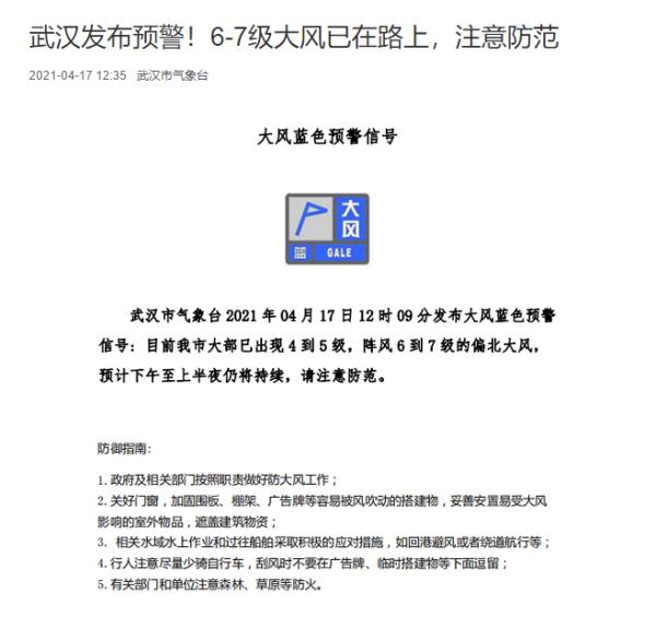 紧急提醒：8级大风来了！湖北天气有变！