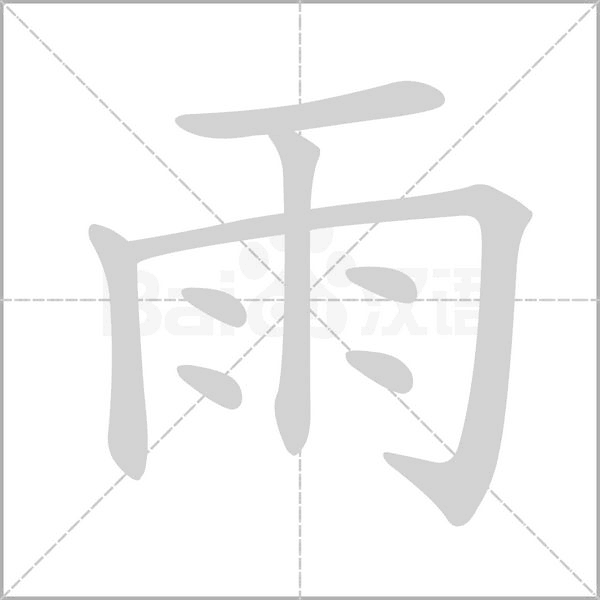 今天凌晨,正式进入!接下来的天气注意了