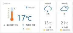 石家庄：雨又来！大风将