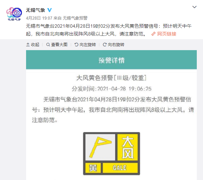警报,大风要来了!五一假期天气……