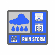 未来三天，大雨仍将持续