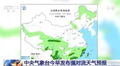 中央气象台发布强对流天