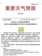 天气 | 阵风10级！内陆大风