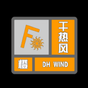 安阳市气象局发布干热风