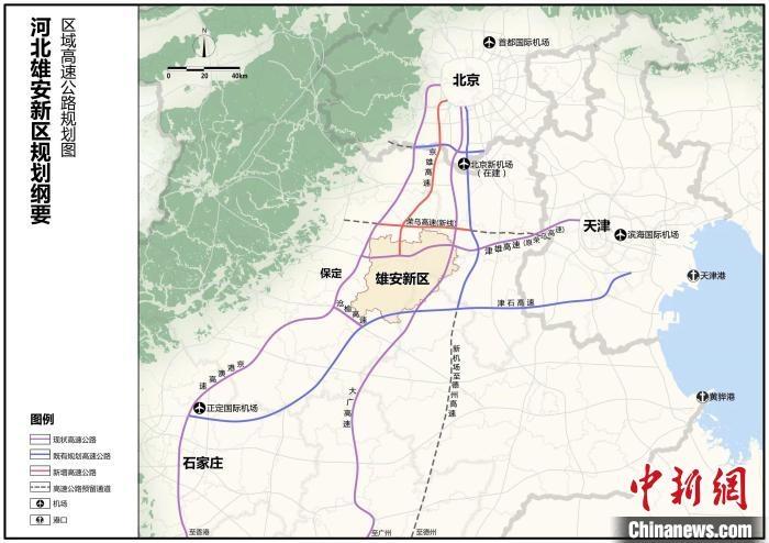 雄安对外骨干路网全面形成“未来之城”交通完善加速京津冀协同