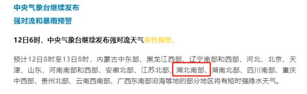 大风预警！强对流天气将影响武汉