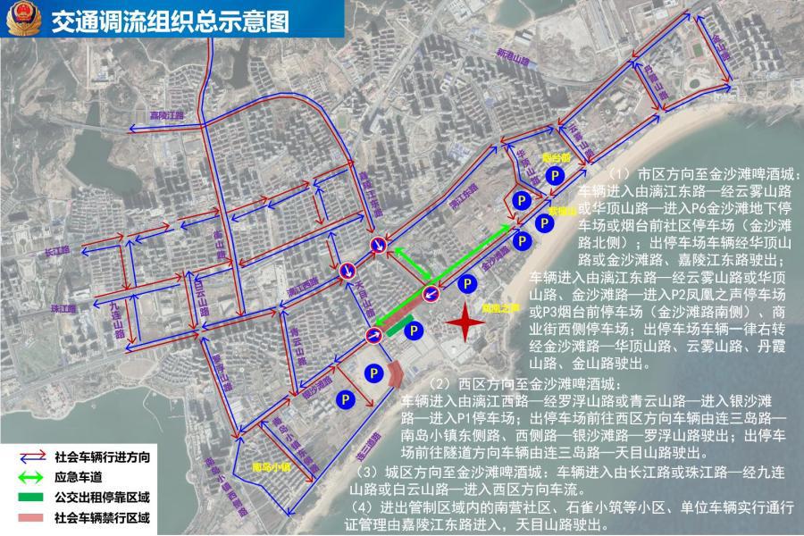交通攻略来了!啤酒节金沙滩啤酒城等您来“哈”酒