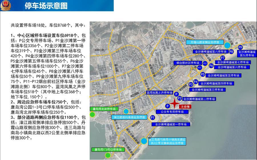 交通攻略来了!啤酒节金沙滩啤酒城等您来“哈”酒
